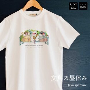 Tシャツ|文鳥の昼休み