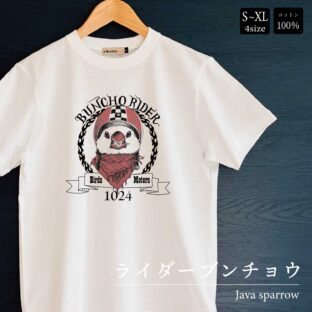 Tシャツ|ライダー文鳥