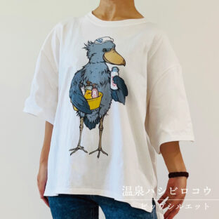 ビッグTシャツ｜温泉ハシビロコウ