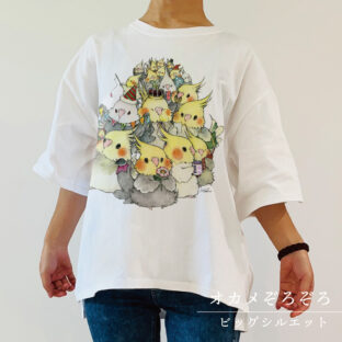 ビッグTシャツ|オカメぞろぞろ