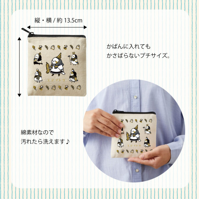 ポー　エジプトリ　ゆとり屋