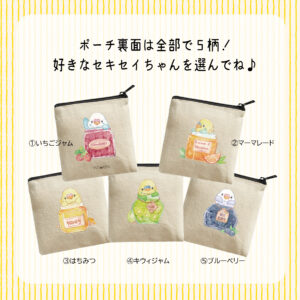 ポーチ　セキセイインコ