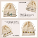 巾着　オカメインコ　セキセイインコ　文鳥　ゆとり屋