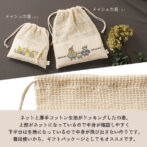 巾着　オカメインコ　セキセイインコ　文鳥　ゆとり屋