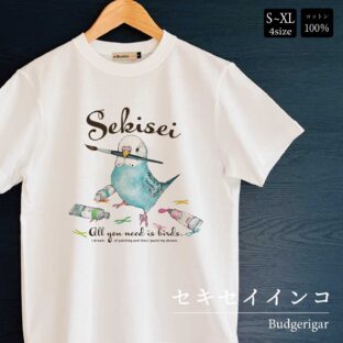 Tシャツ｜お絵描きセキセイインコ