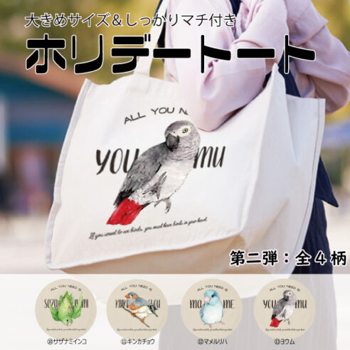 可愛い鳥グッズ専門ショップ - ゆとり屋