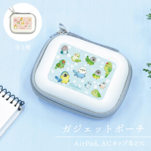 ガジェットポーチ