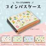 インコ 鳥グッズ 財布 コインケース パスケース カードケース