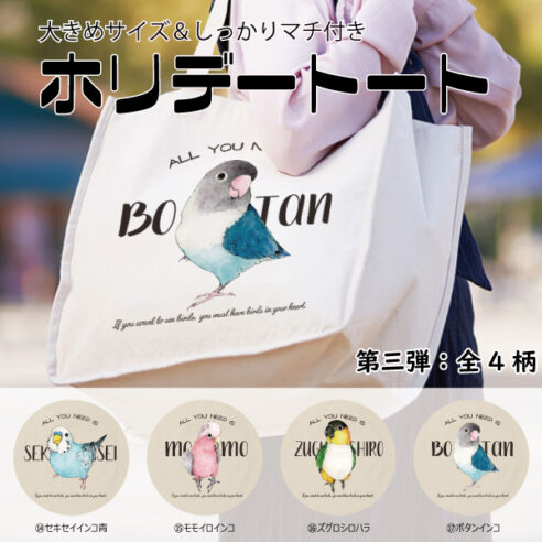 【新品未使用】YUTORIYA ゆとり屋 鳥 ラグ ブランケット 直径150㎝ 可愛い鳥グッズ専門ショップ - ゆとり屋
