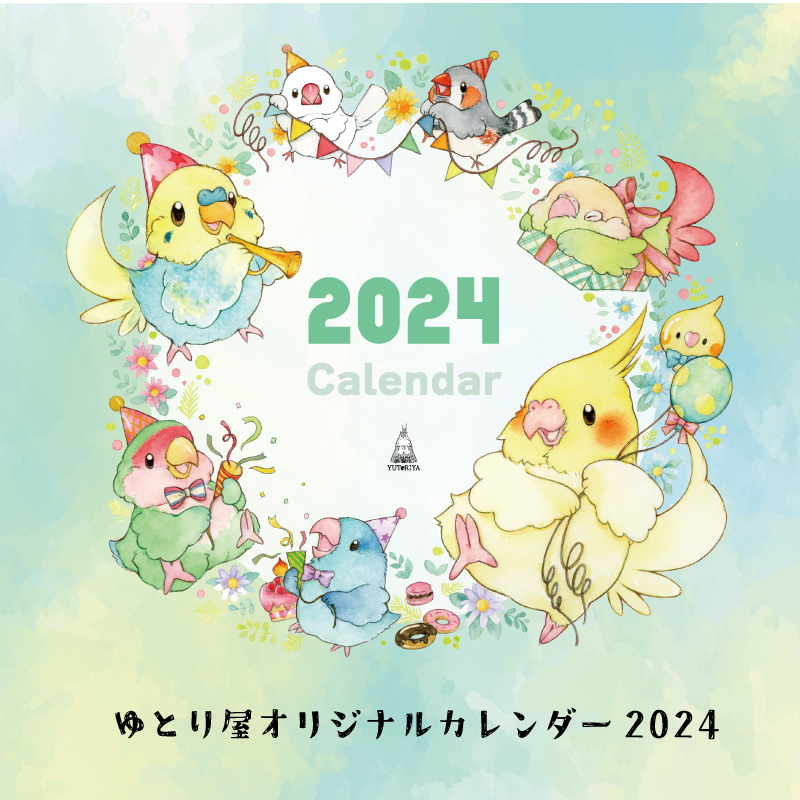 2024年 ゆとり屋オリジナルカレンダー｜壁掛けタイプ | ゆとり屋