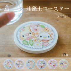 新作紹介|珪藻土コースター