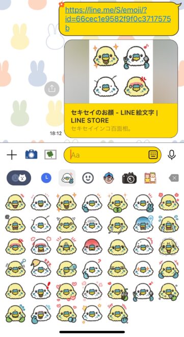 LINE絵文字】新作リリース！セキセイのお顔 | ゆとり屋